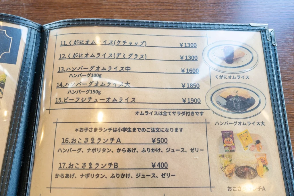 오키나와 중부 맛집 우루마 키친 네리네 메뉴판 내부
