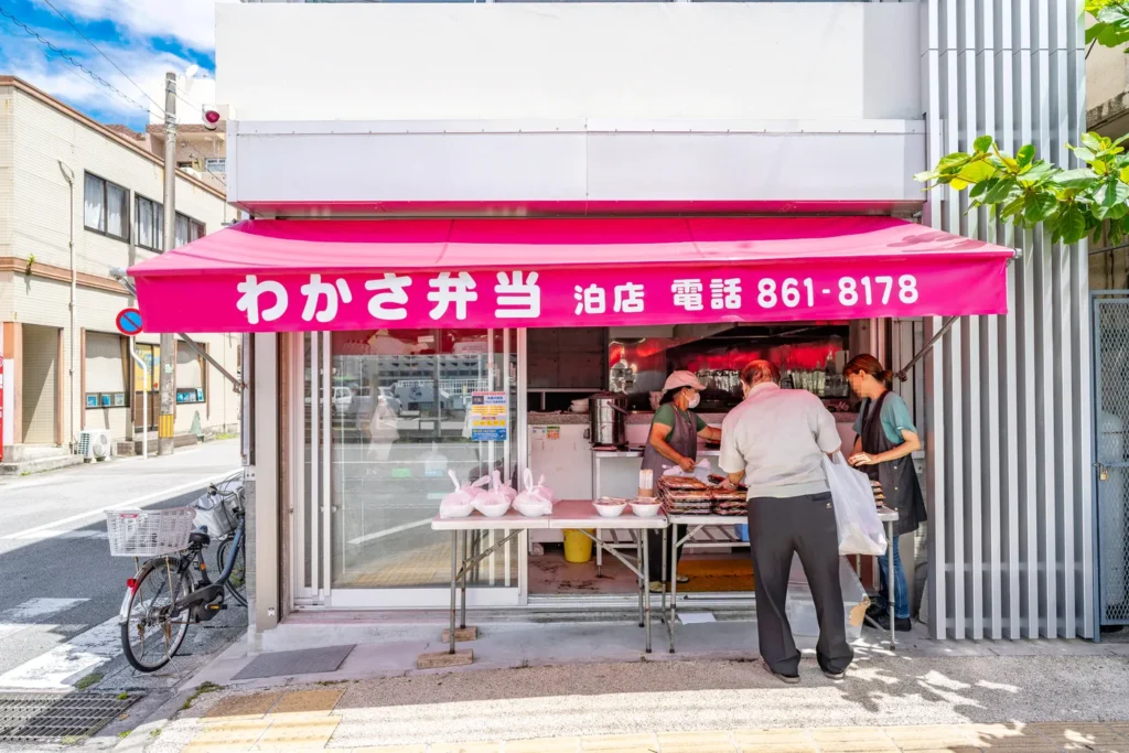 오키나와 맛집 와카사 도시락 가게 정면의 모습