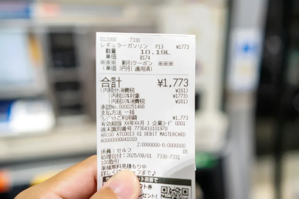 오키나와 렌트카 무인 주유소 주유 후 영수증