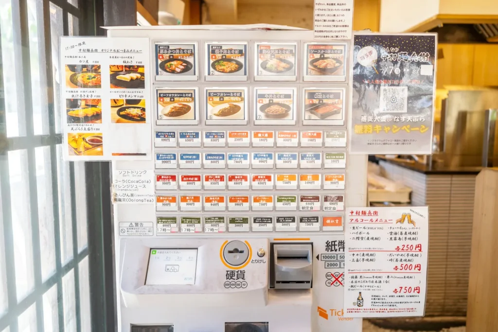 오키나와 맛집 나마소바 나카무라 식권 자판기의 모습