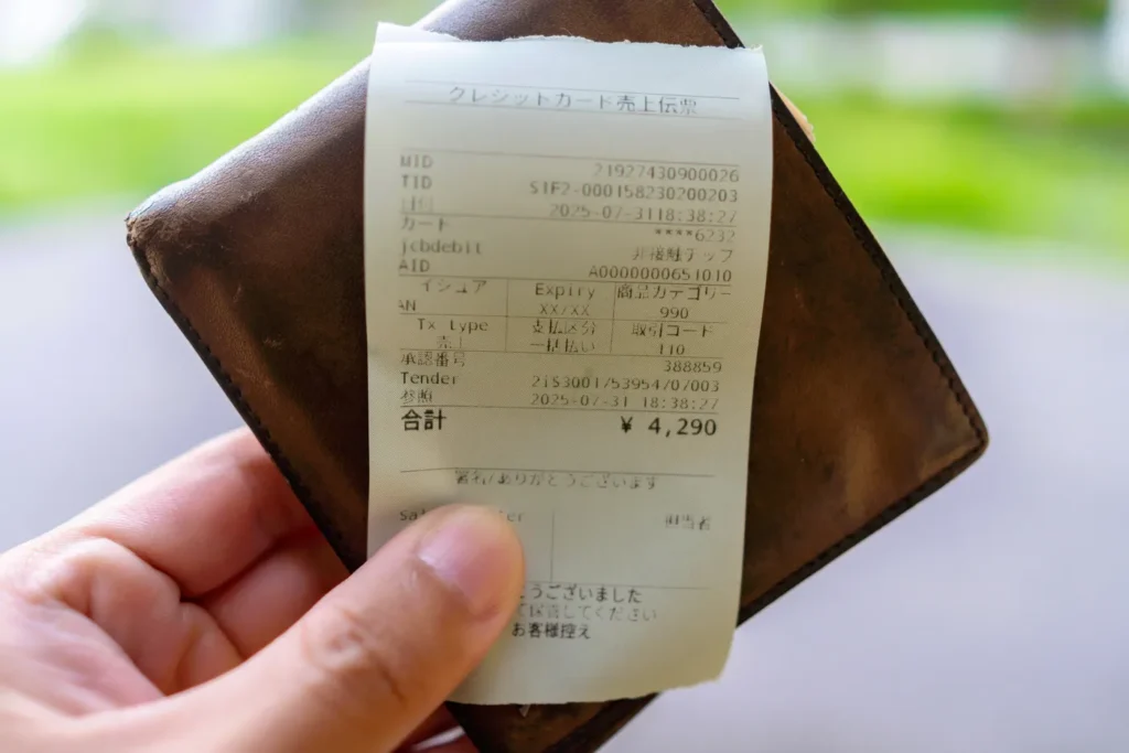 영수증 4,200엔