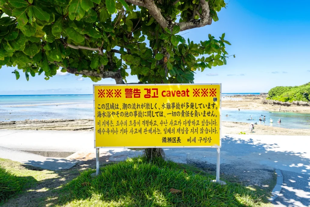 浮潜警告