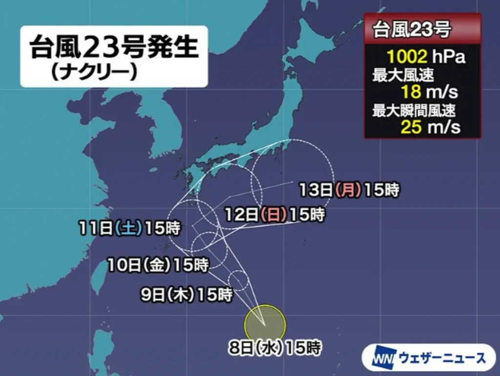 23号台风预计移动路径