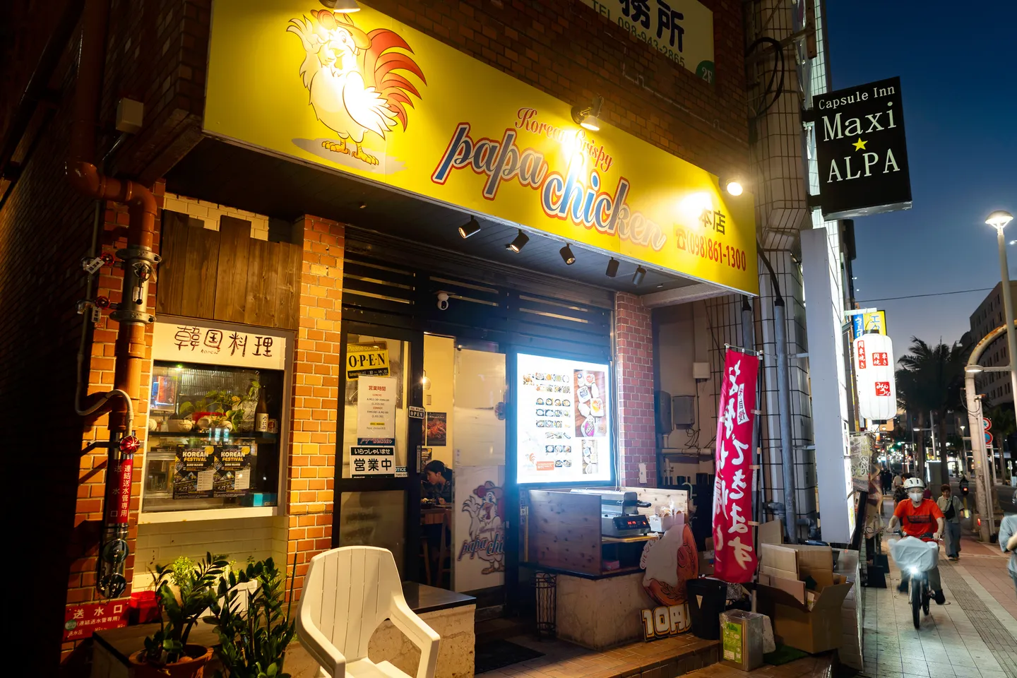 파파치킨 매장 입구